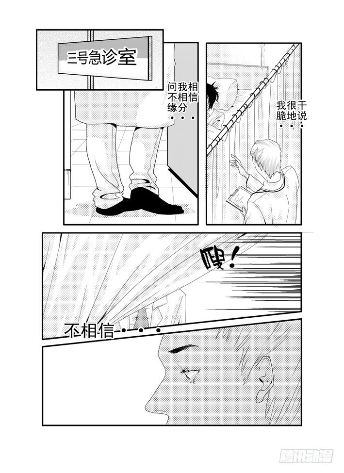 三《单车》 第 3 页