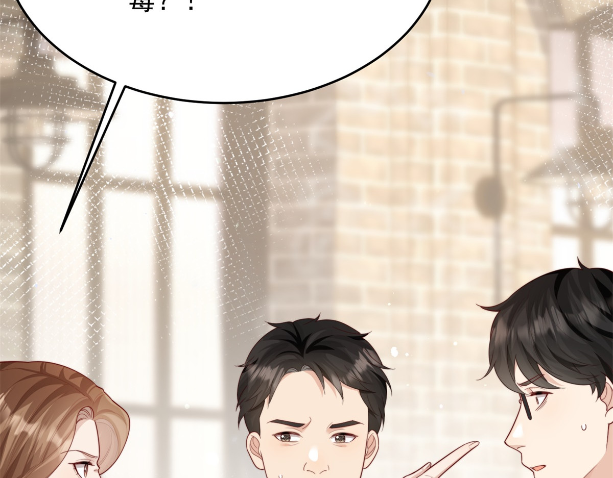 第79话 陷害能否被揭穿？ 第 8 页