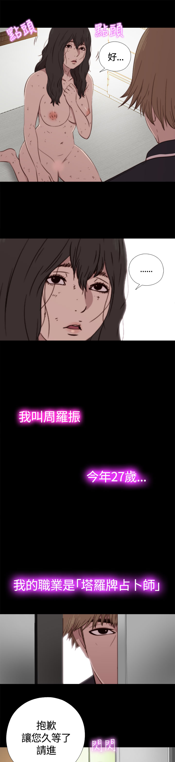 第1话 第 106 页