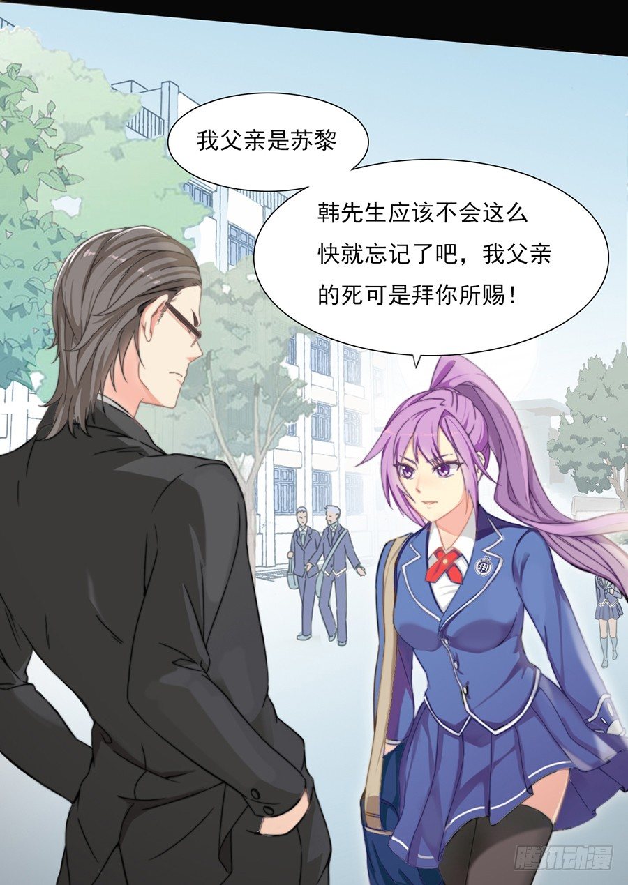 二话 冤家路窄 第 9 页