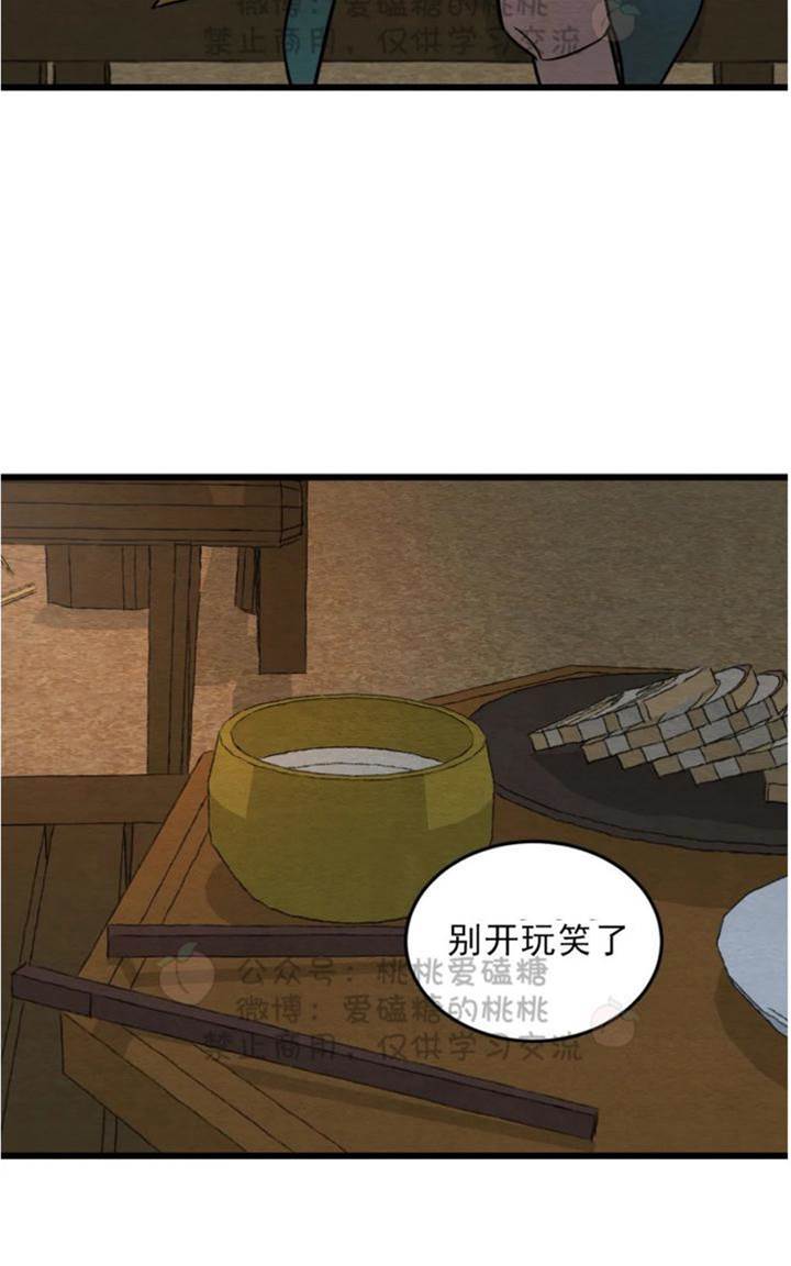 第36话 第 30 页