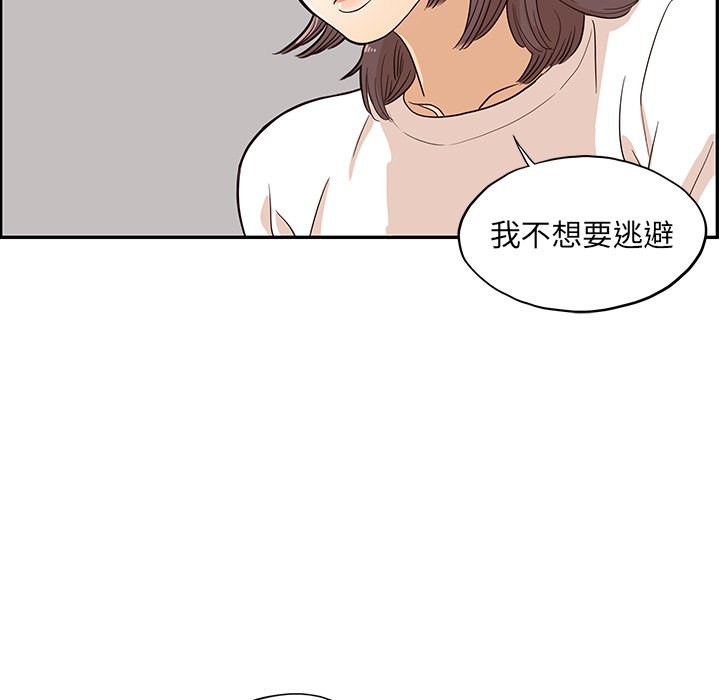 第16话 第 17 页