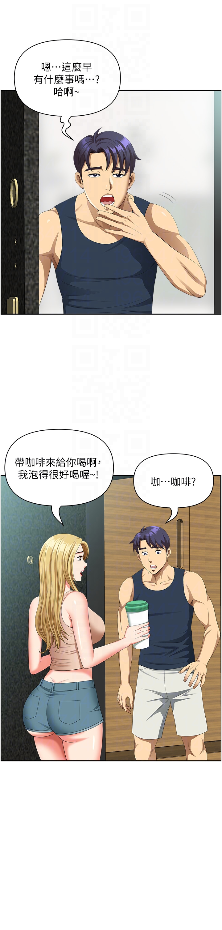 第35话 - 前所未有的充实感! 第 26 页