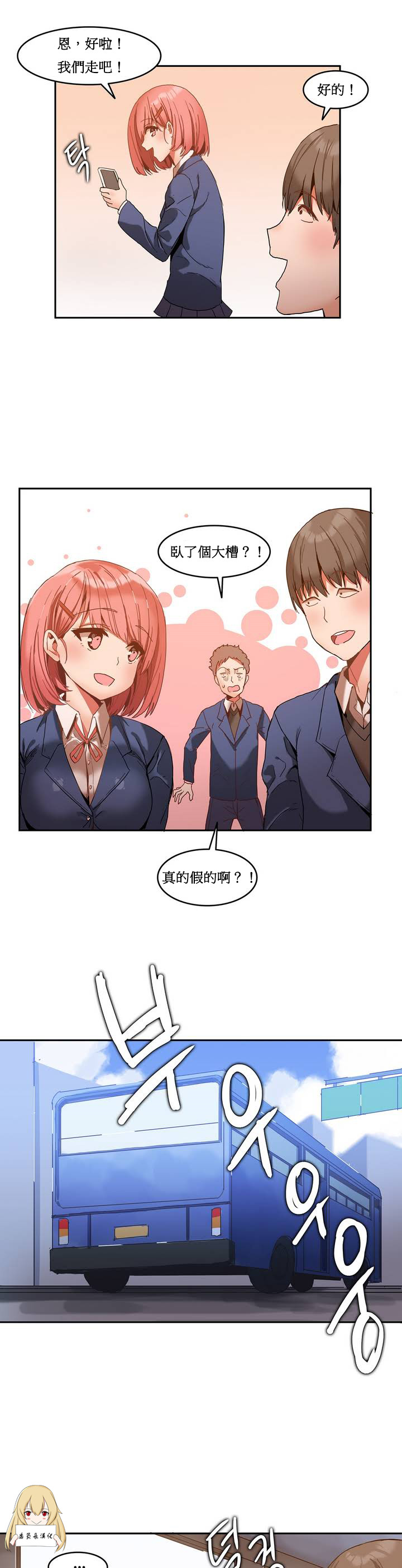第1话 第 10 页