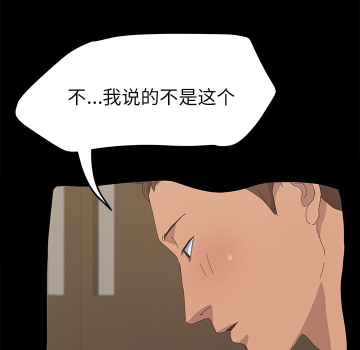 第34话 第 50 页