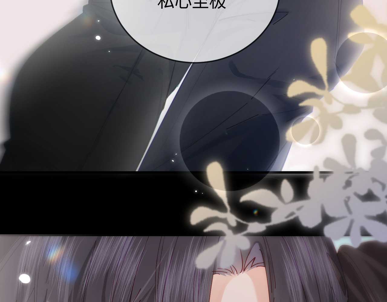 第52话 把我当成了谁？ 第 3 页