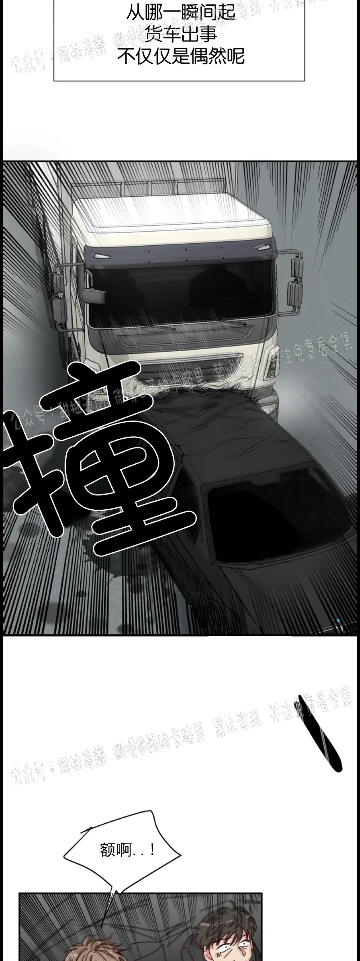 第1话 第 7 页