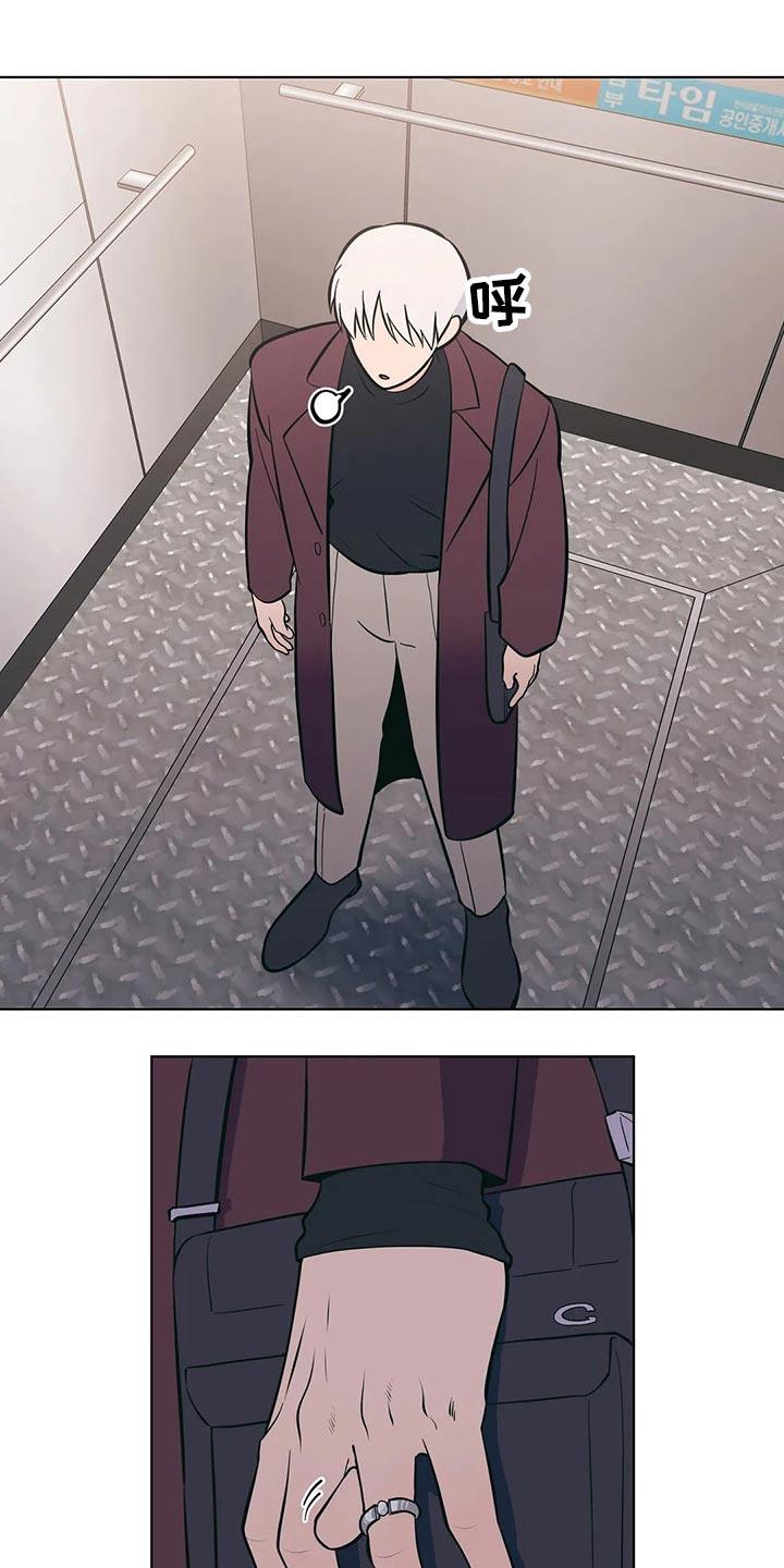 第54话 野营 第 11 页