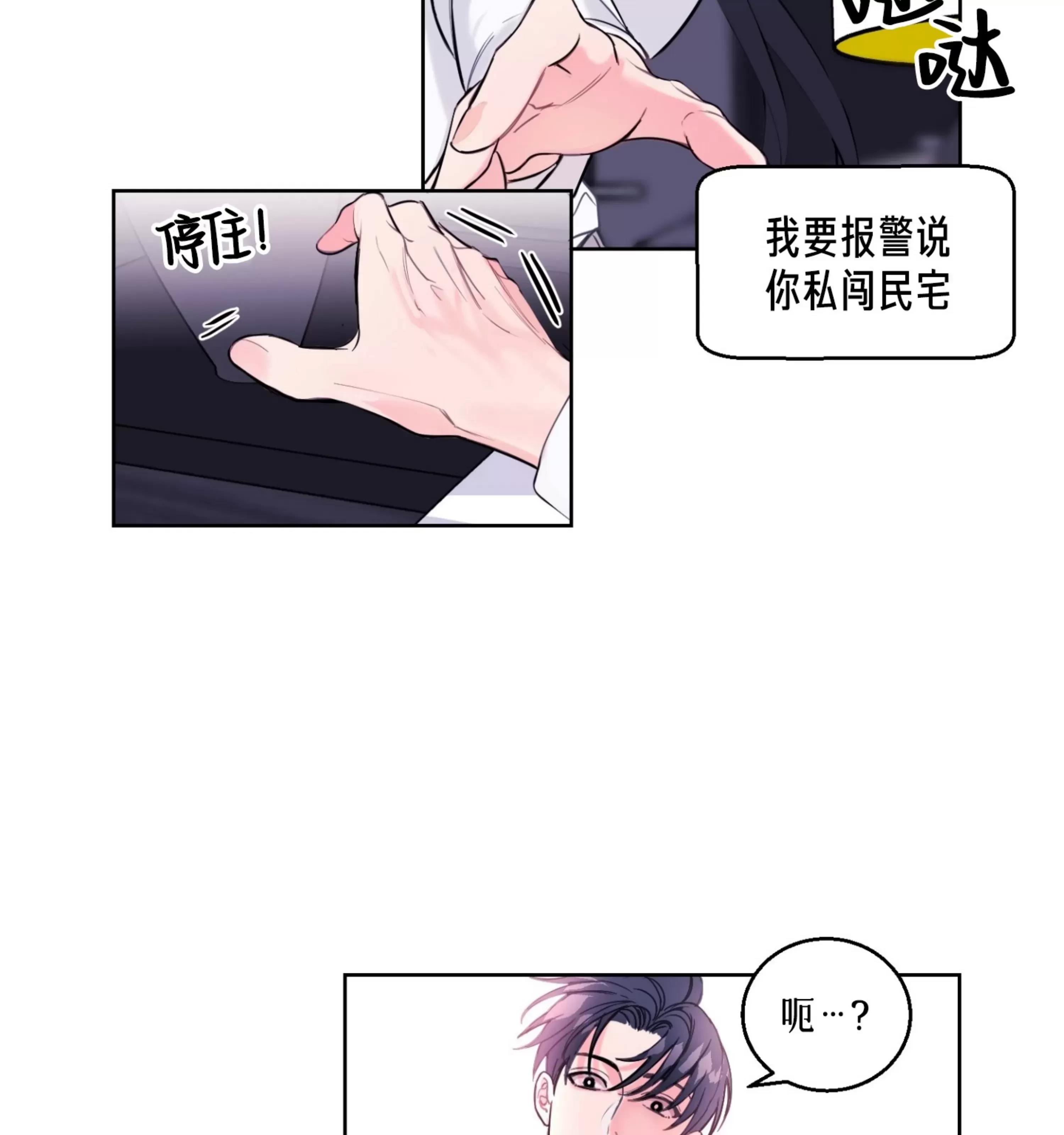 第02话 第 6 页