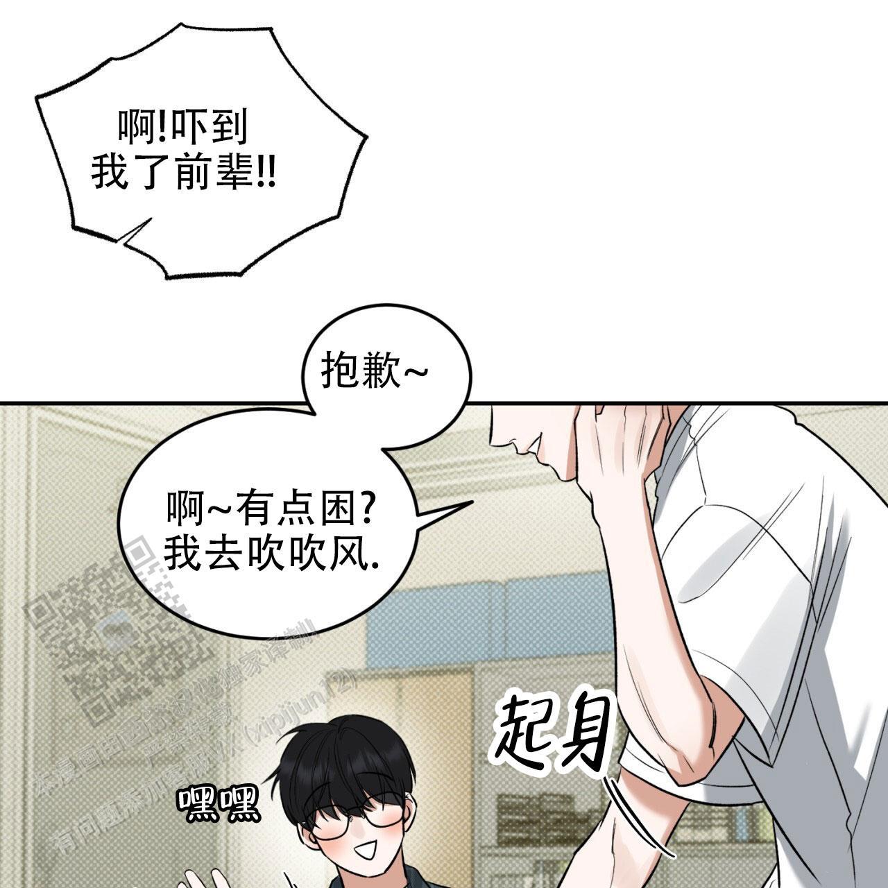 第8话 我会帮你的！ 第 13 页