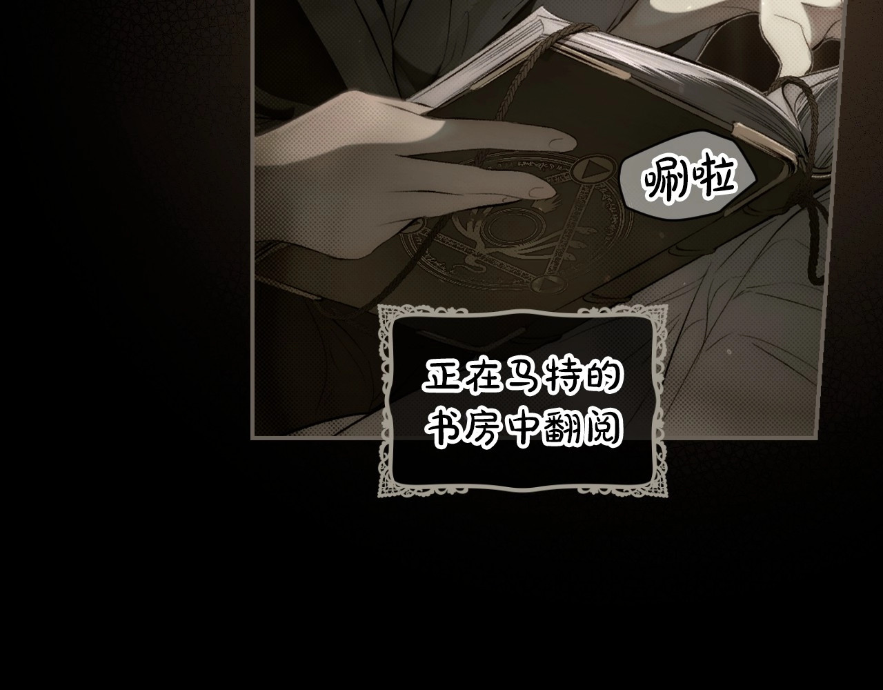 第76话 一生的誓言 第 116 页