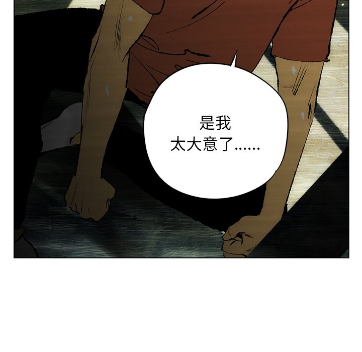 第26话 第 25 页