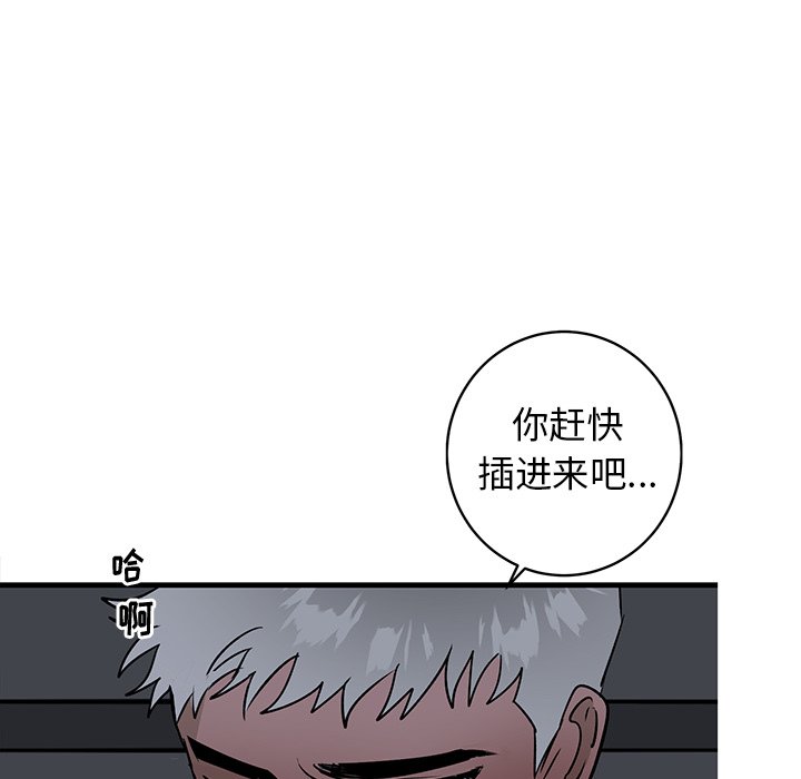 第37话 第 76 页