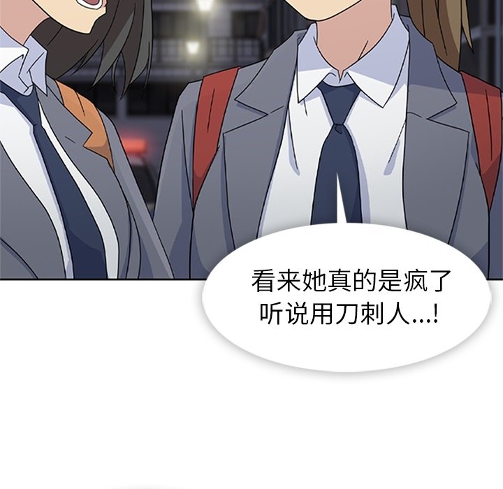 第34话 第 47 页