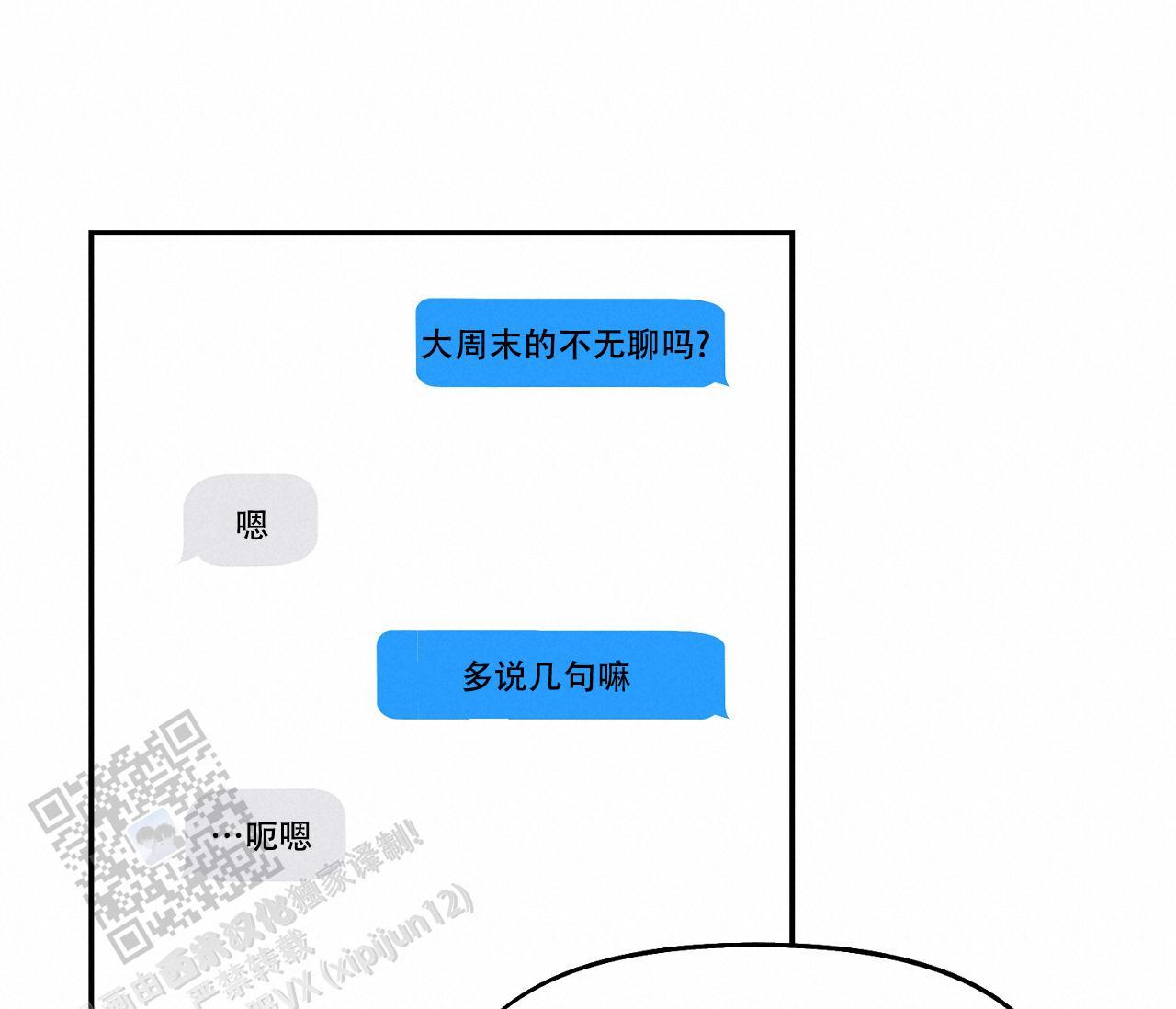 第34话 什么都没有 第 46 页