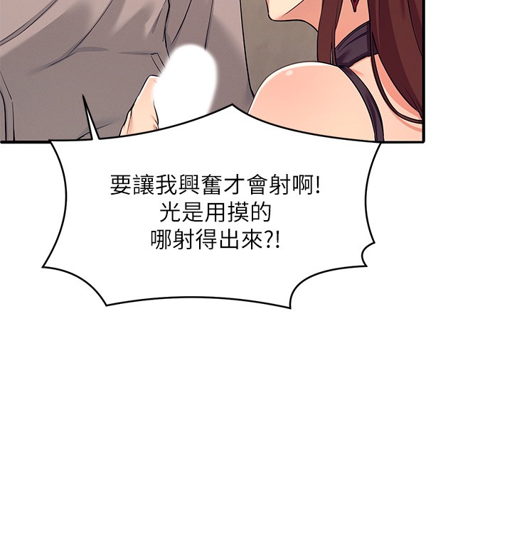 第2话 -  在厕所替学长服务 第 37 页