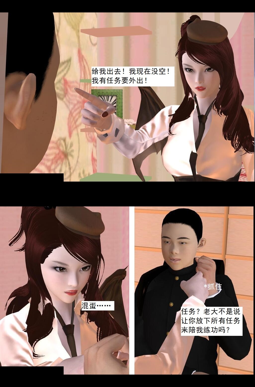 68 练功【上】 第 8 页
