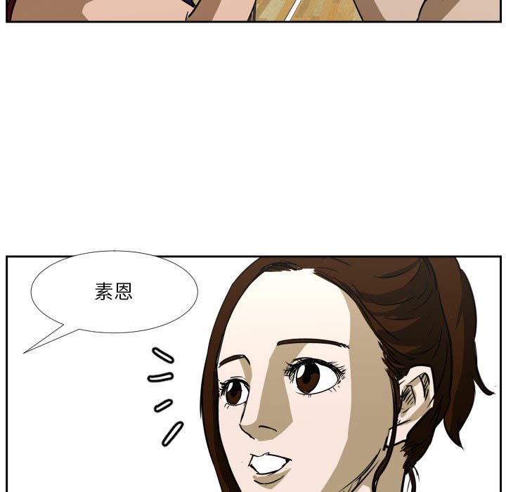 第42话 第 5 页