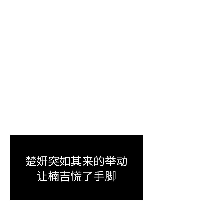 第9话 第 31 页
