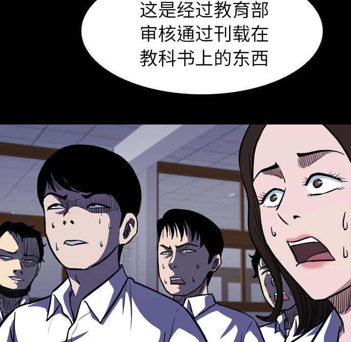 第 9 话 第 52 页