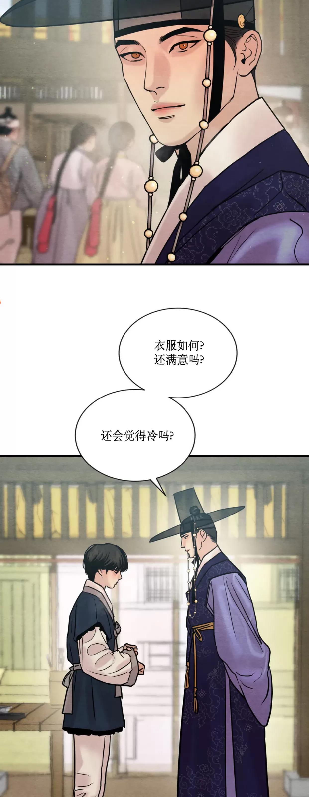 第111话 第 10 页