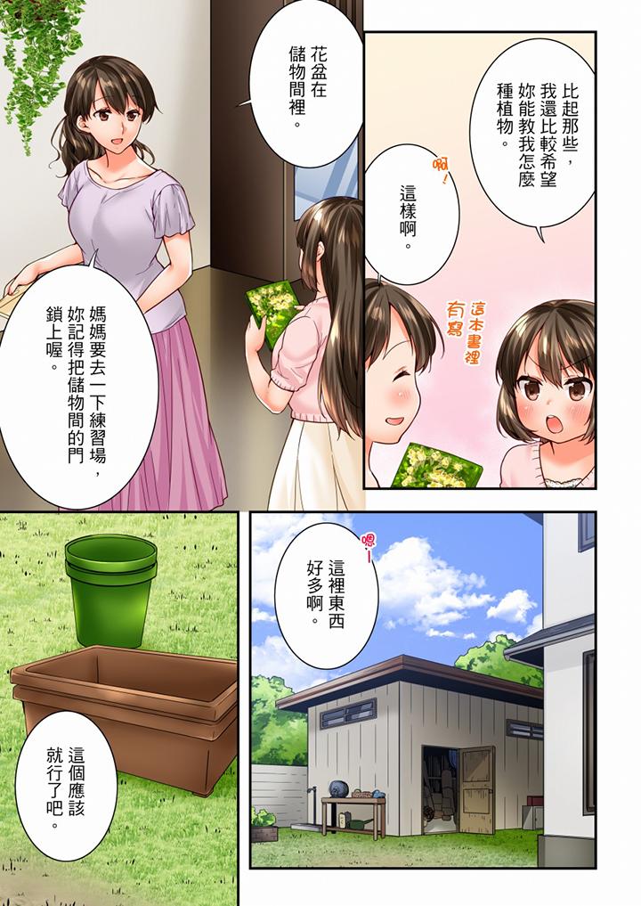 第87话 第 6 页