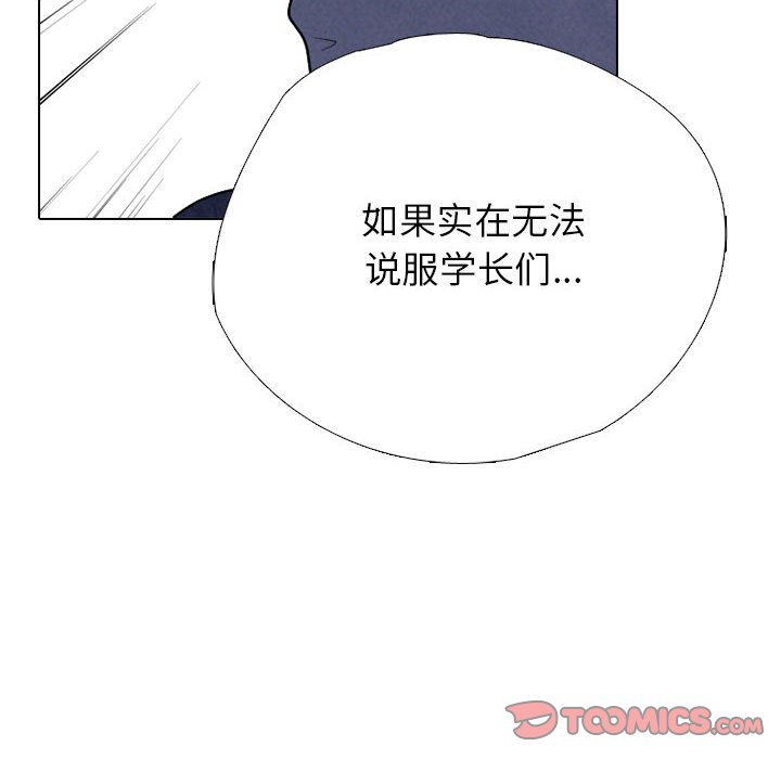 第310话 第 48 页