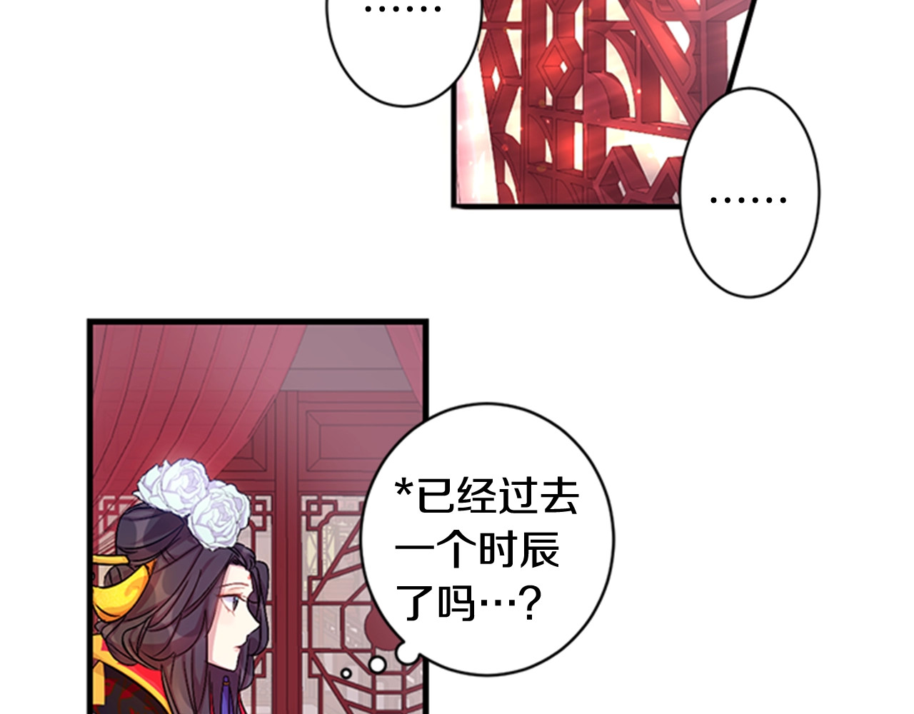 第21话 情敌有点多 第 60 页