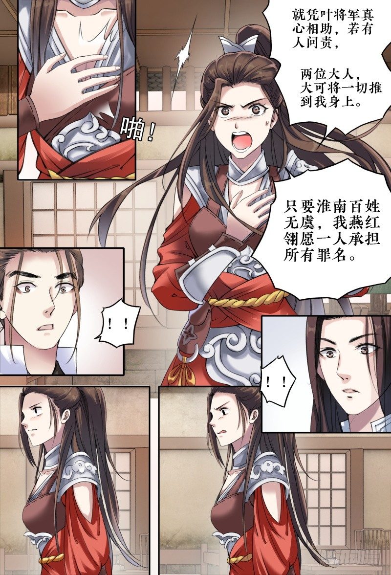 第十话 第 10 页