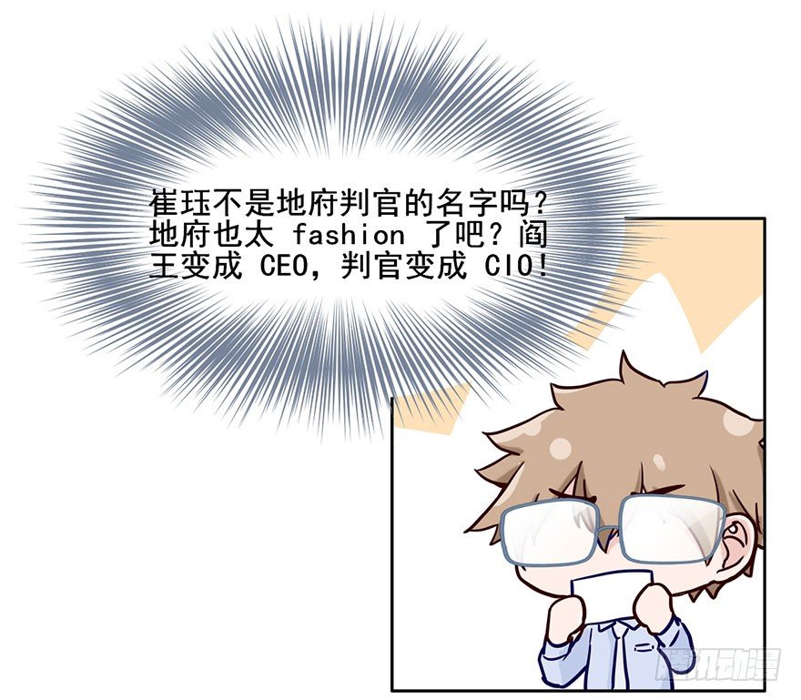 57 判官居然是... 第 13 页