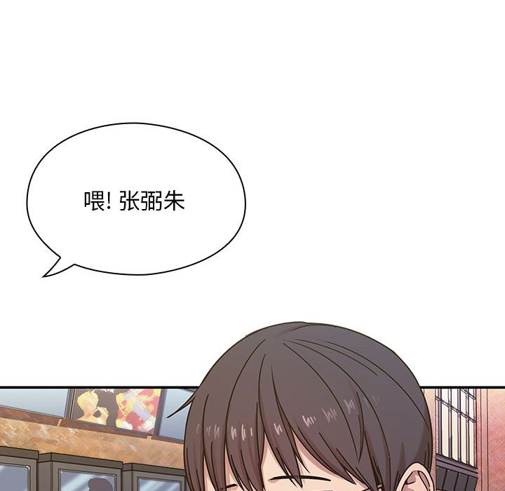 第5话 第 89 页