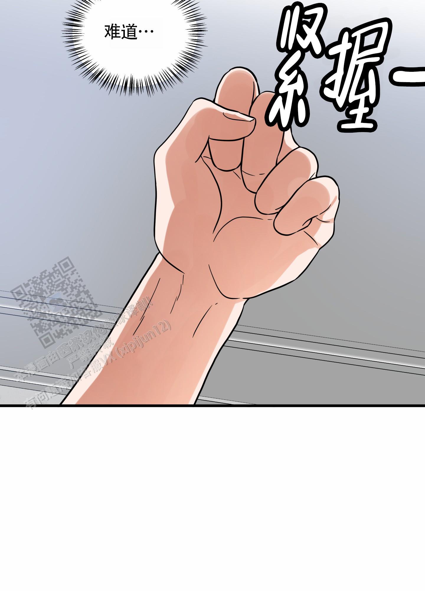第6话 想象 第 12 页