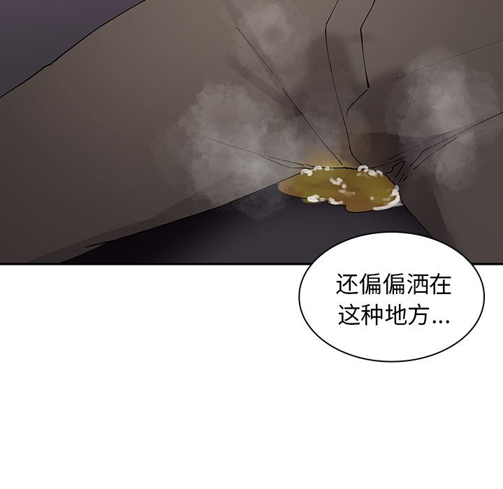 第6话 第 43 页