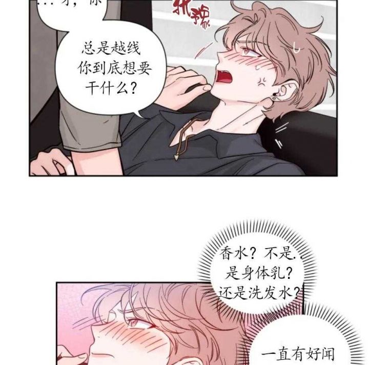 第21话 我想陪你 第 24 页