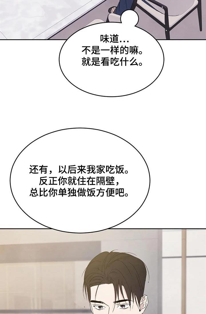 第189话 【第二季】本来就是 第 15 页