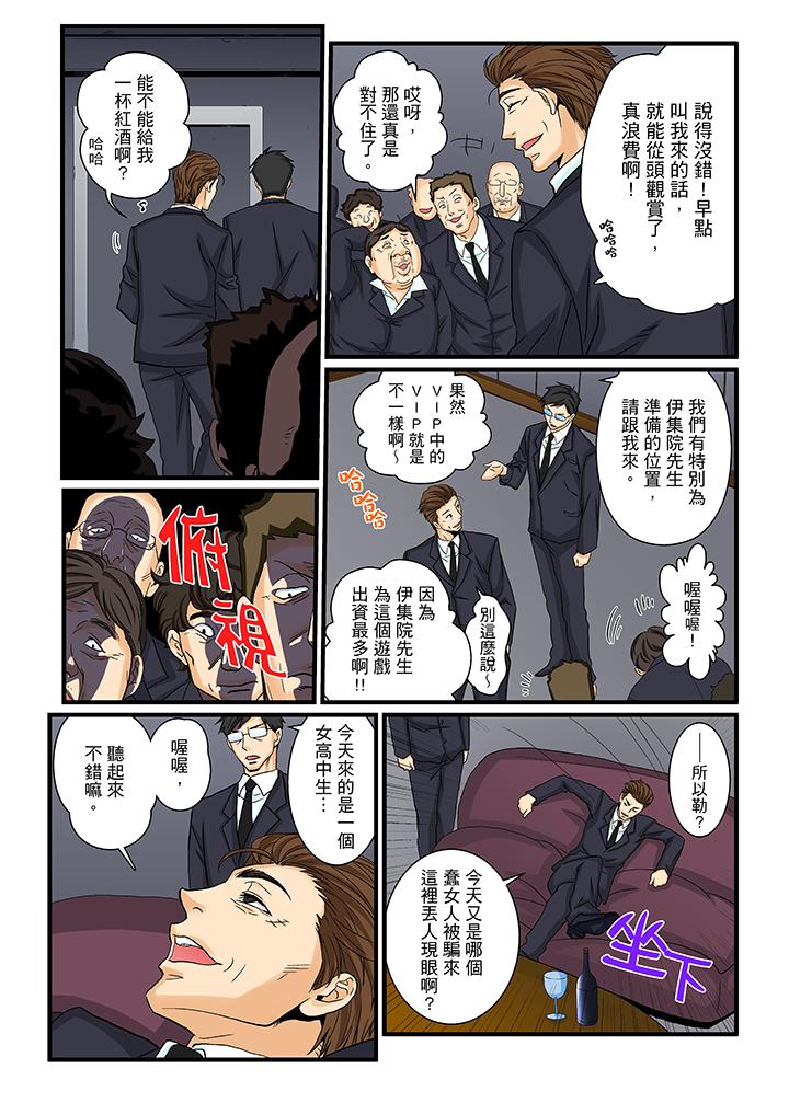第17话 第 10 页