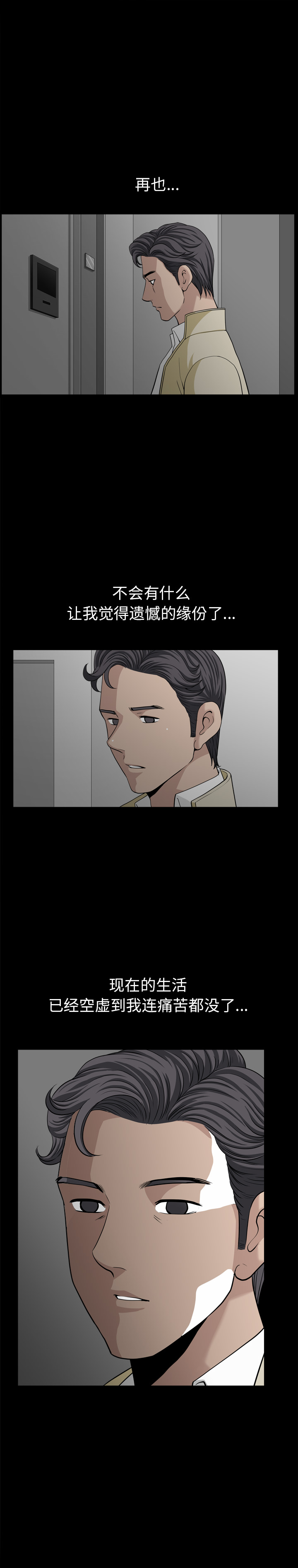 第55话 第 20 页
