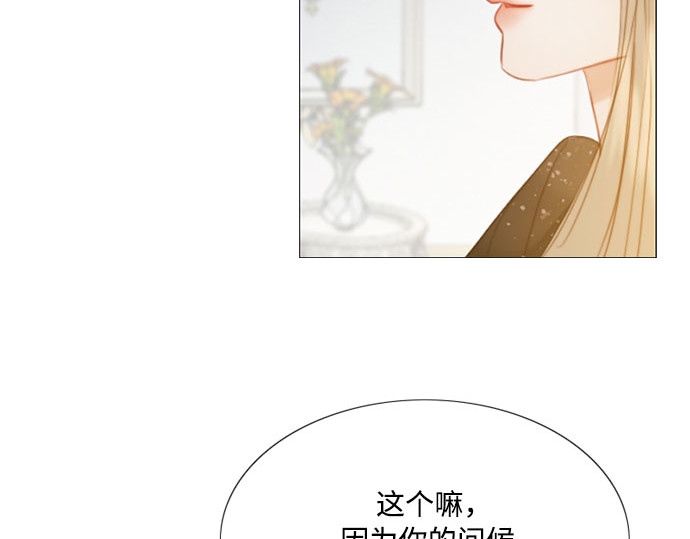 第47话 哈喽，亲爱的 第 49 页
