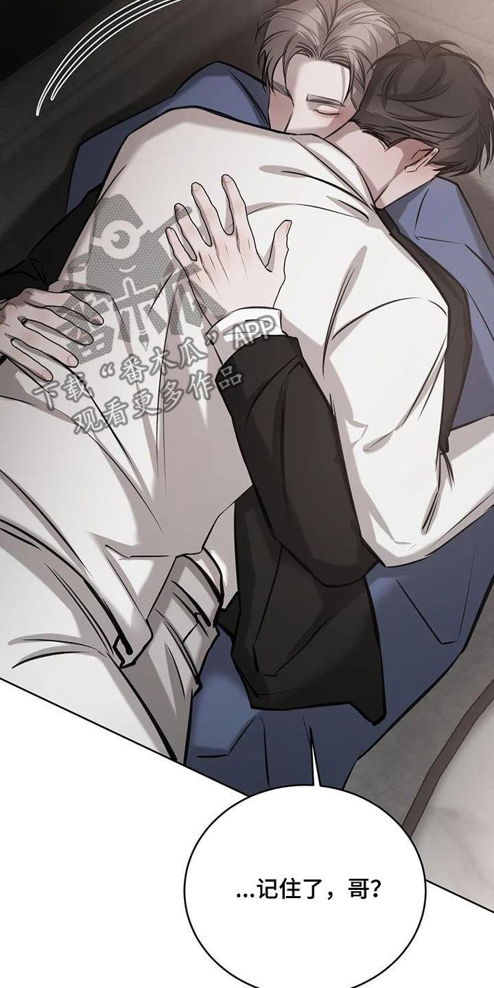 第88话 无用的想法 第 22 页