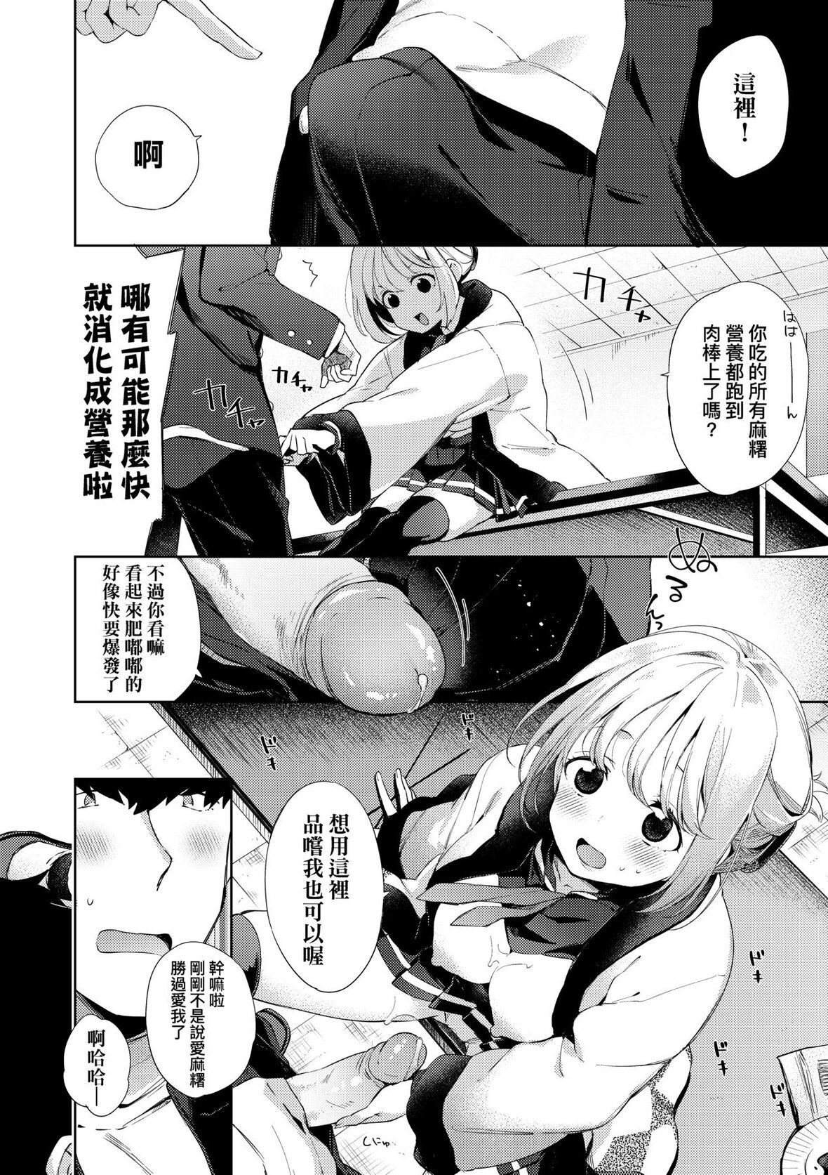 第1话 第 142 页