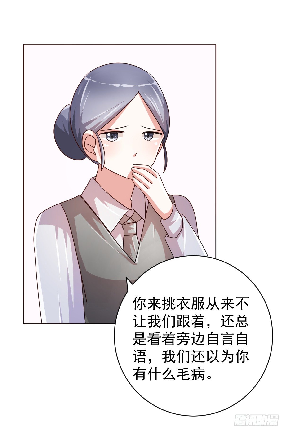 第四十话 第 13 页