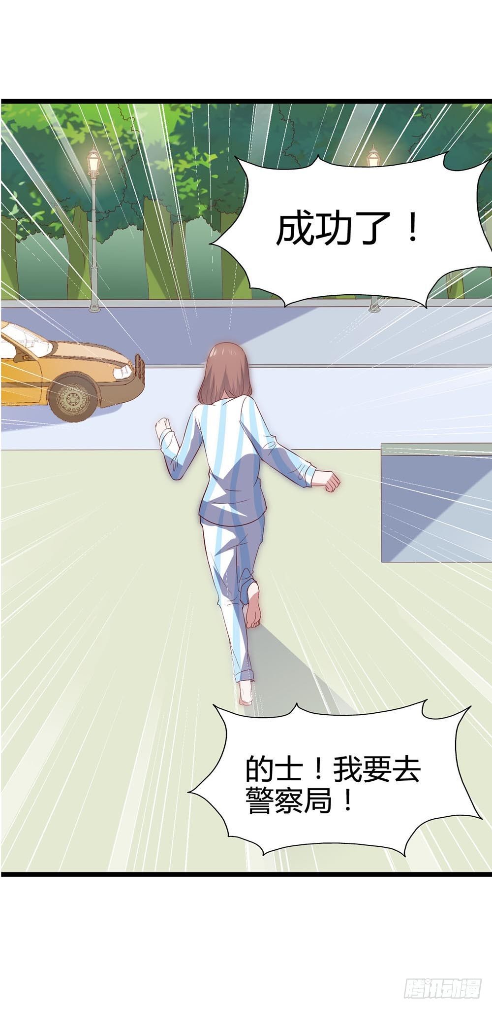 第六十八话·有你在身边 第 29 页