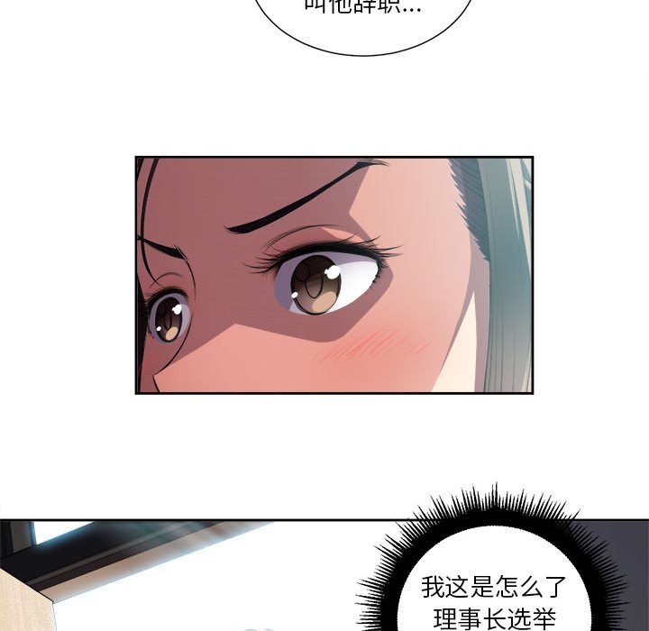 第24话 第 41 页