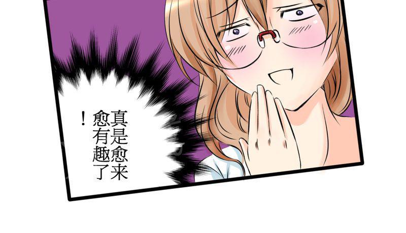 第8话 第 32 页