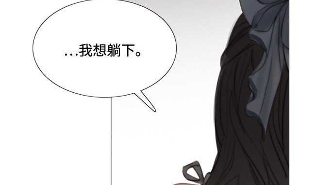 第7话 琉璃花园（3） 第 74 页
