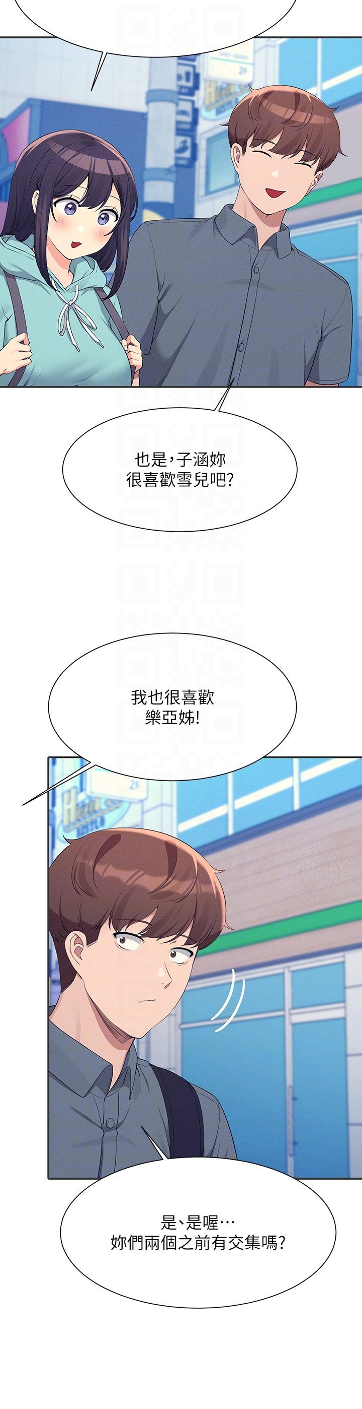 第84话 - 做到妳满足为止 第 26 页