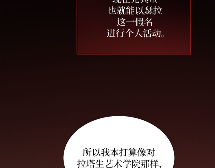 第70话    有疤的孩子 第 45 页
