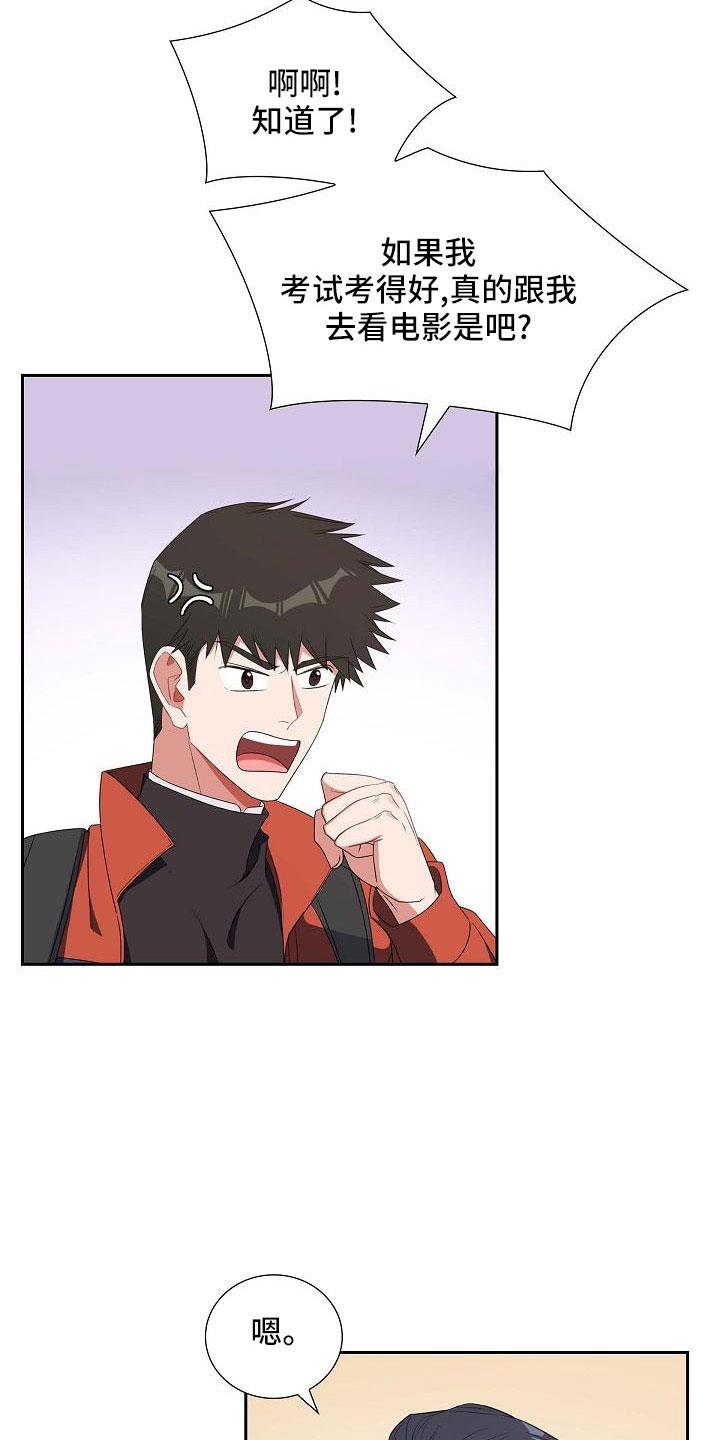 第60话 录音 第 3 页