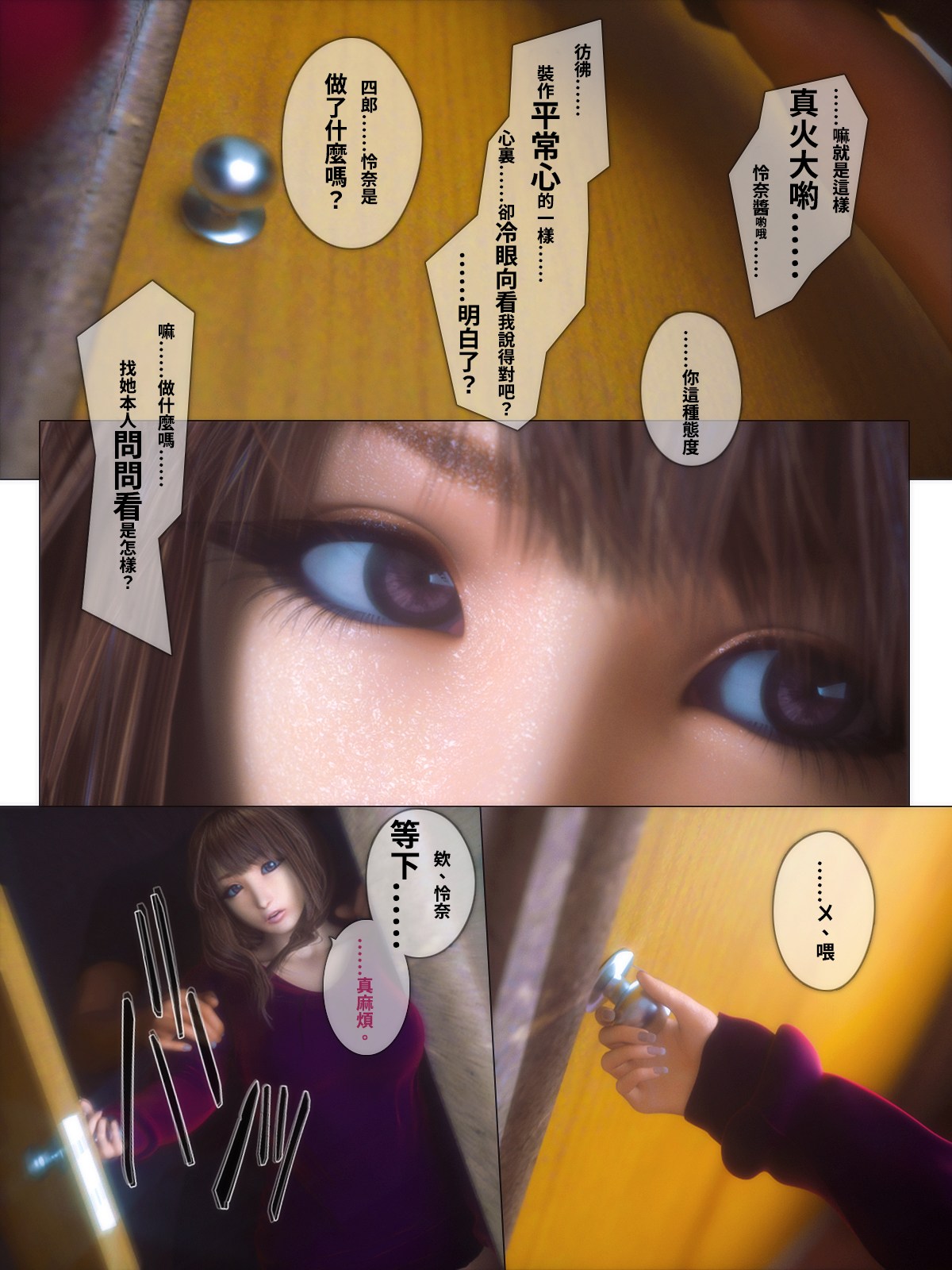 第13章 第 9 页
