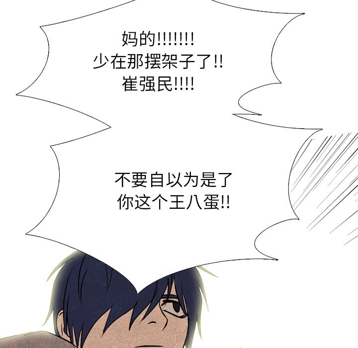 第207话 第 71 页